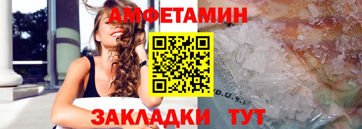 Amphetamine  Amphetamine 97%  Вход с VPN  Чернушка 
