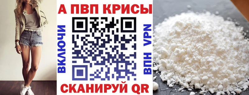 APVP кристаллы  Чернушка 