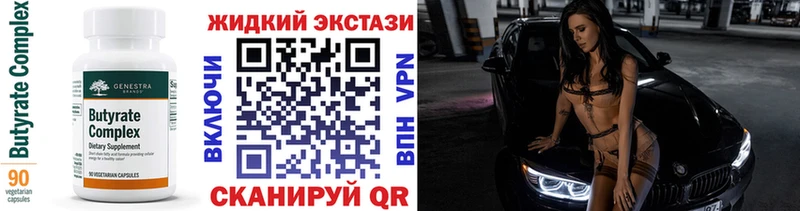 Бутират BDO 33%  маркетплейс клад  Чернушка 