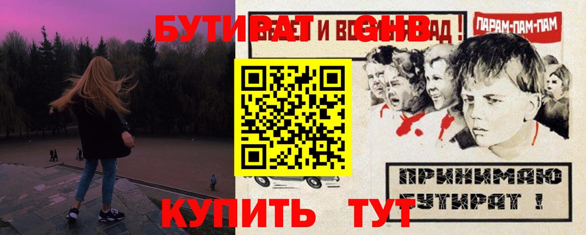 Чернушка  Бутират  Вход с VPN  БУТИРАТ бутик 