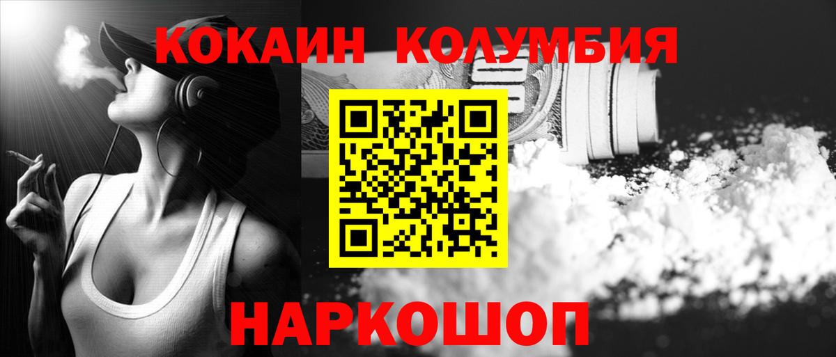 КОКАИН 97%  Вход с VPN  Чернушка  COCAIN Колумбийский 