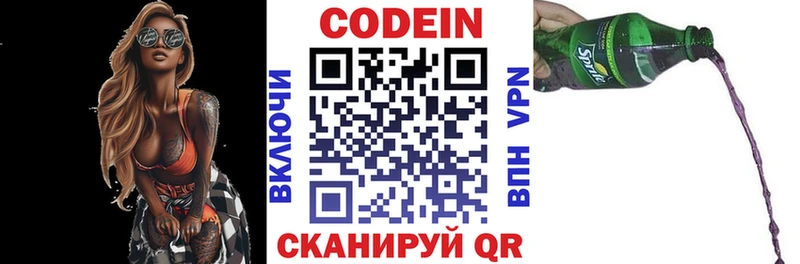Кодеиновый сироп Lean напиток Lean (лин)  blacksprut как войти  Чернушка 
