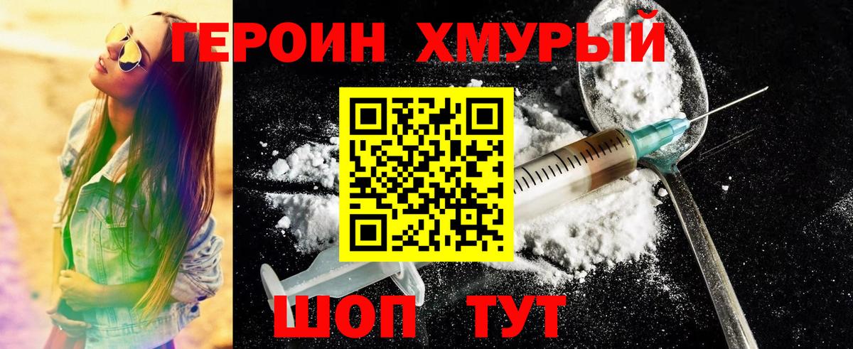 Чернушка  ГЕРОИН белый  Вход с VPN 