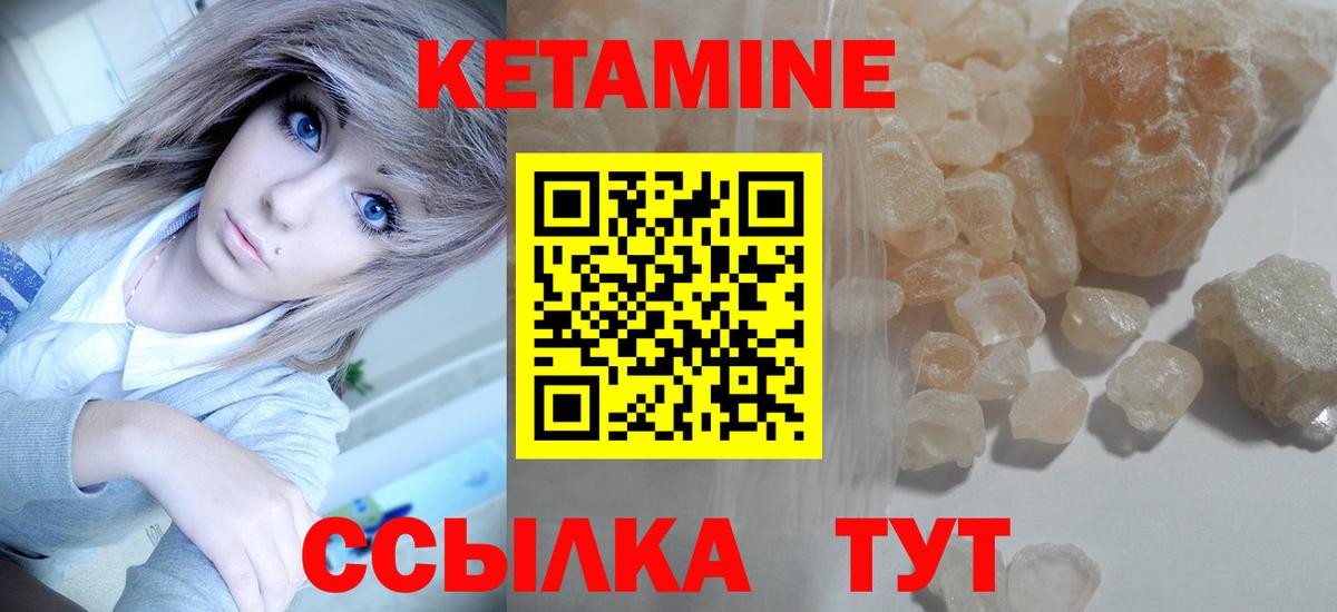 Кетамин VHQ  Вход с VPN  Чернушка  КЕТАМИН ketamine 