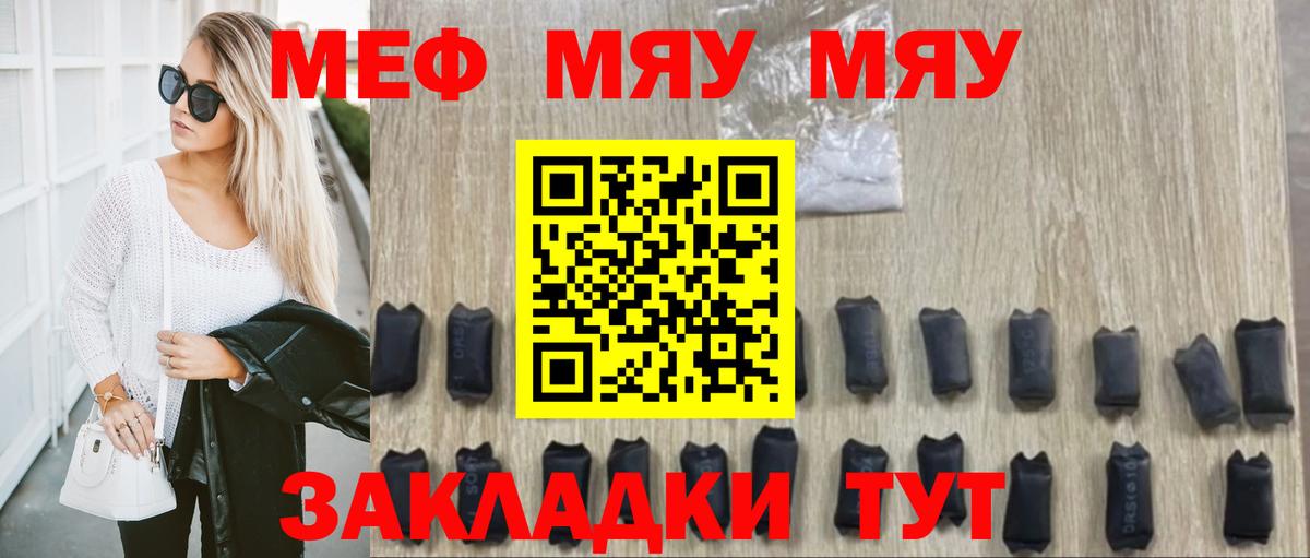 Мефедрон мука  Мефедрон кристаллы  Меф  купить наркотики сайты  Меф  Чернушка  Вход с VPN 