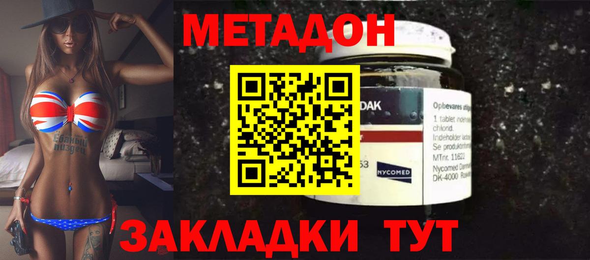 МЕТАДОН белоснежный  МЕТАДОН кристалл  нарко площадка как зайти  OMG как зайти  Вход с VPN  Чернушка 