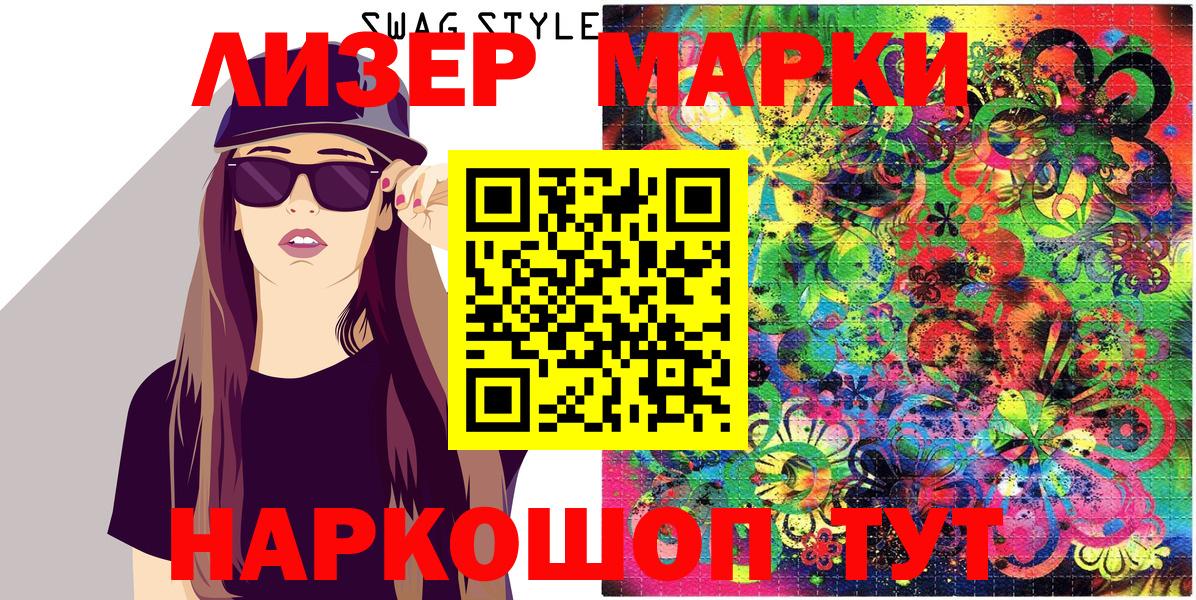 Марки NBOMe 1500мкг Чернушка