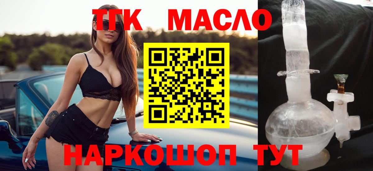 ТГК THC oil  Дистиллят ТГК вейп  Вход с VPN  Чернушка 