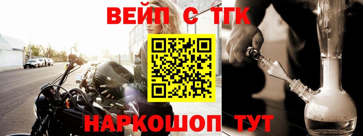 Дистиллят ТГК вейп с тгк Чернушка